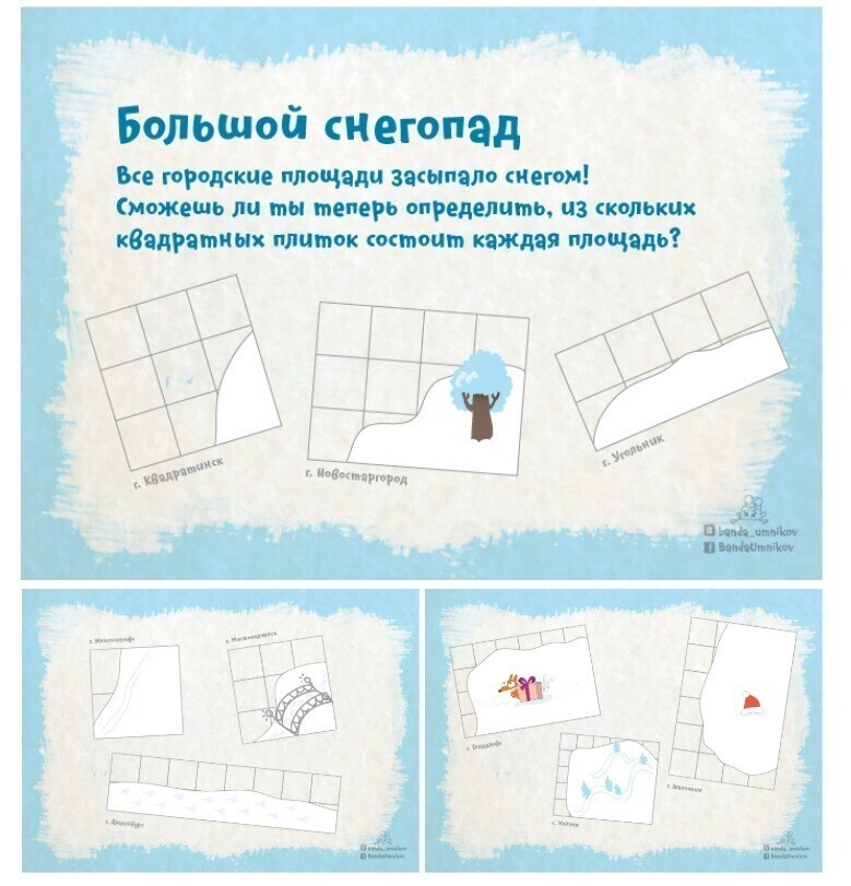 Снегопад
