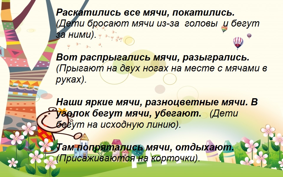 стишок