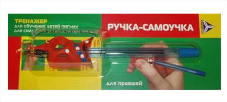 самоучка с ручкой в ​​упаковке