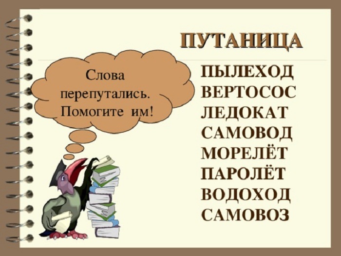 Игра