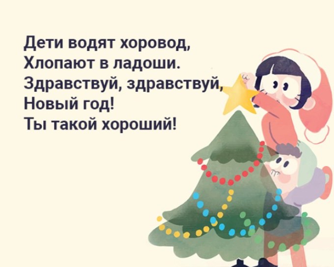 К новому году