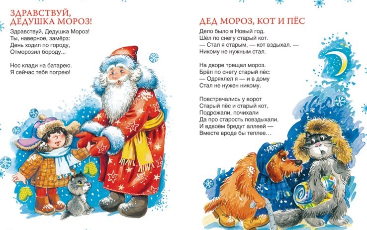 Для молодых и старых