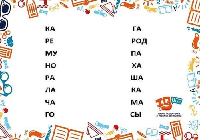 Игра