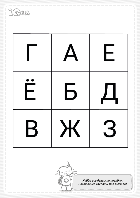 развитие внимания