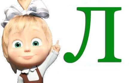 чистые предложения на L
