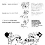 Игра «Кролик и ёжик»