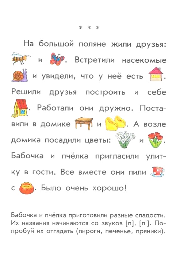 Текст с изображениями 15