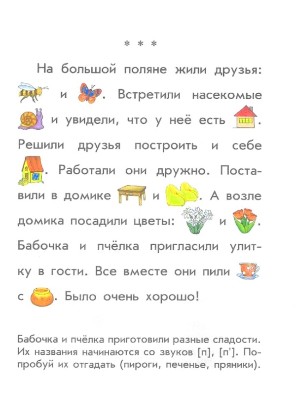 Текст с изображениями 16