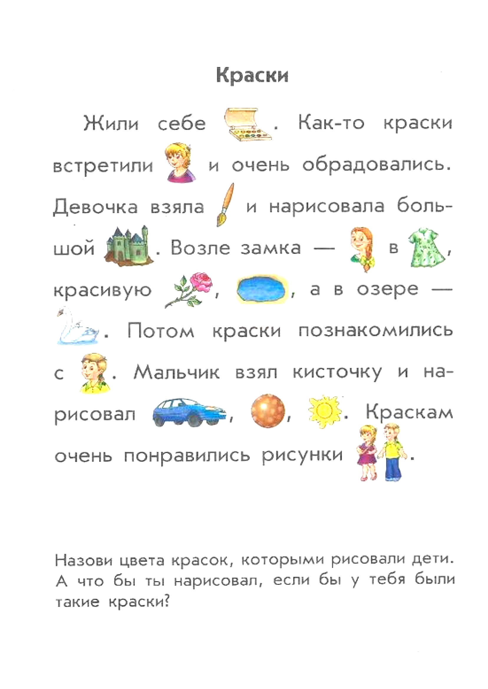Текст с изображениями 4