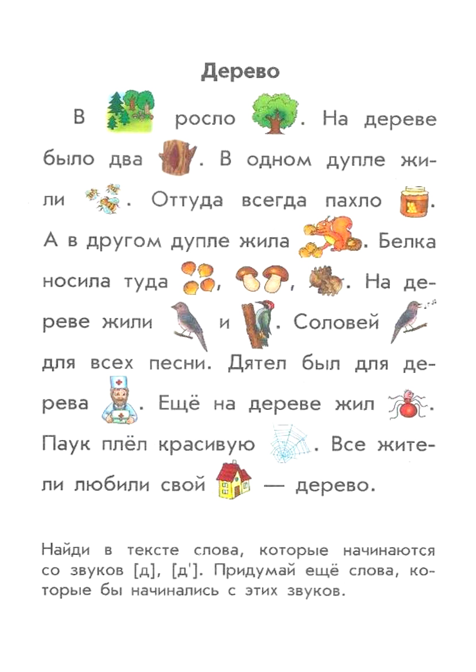 Текст с изображениями 9