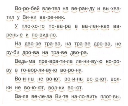 По 3-м слогам