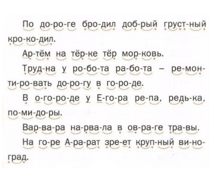По 5 слогам
