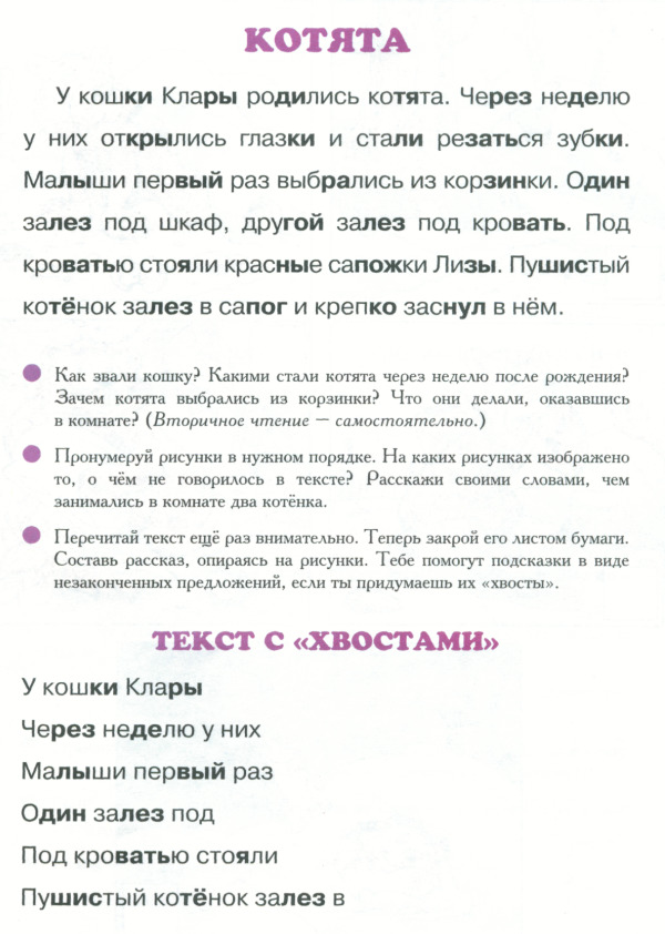 С хвостом 10