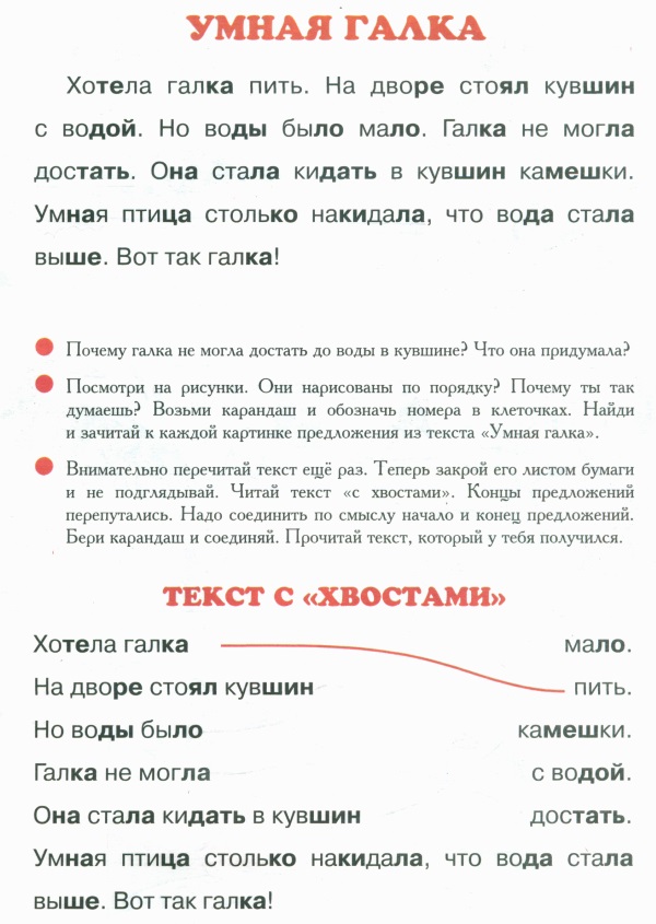 Текст с крестиком -2