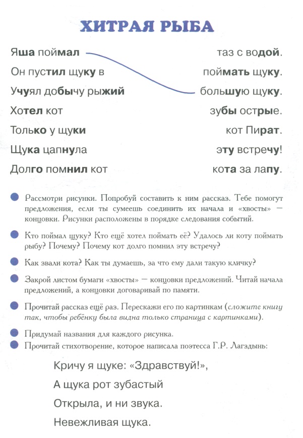 Тексты с хвостиками 4