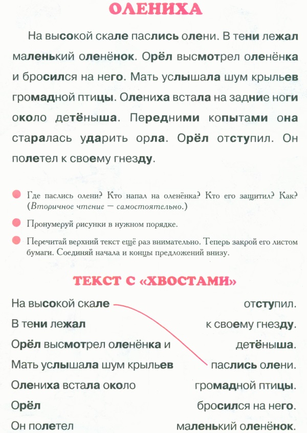 Текст с хвостиком 6