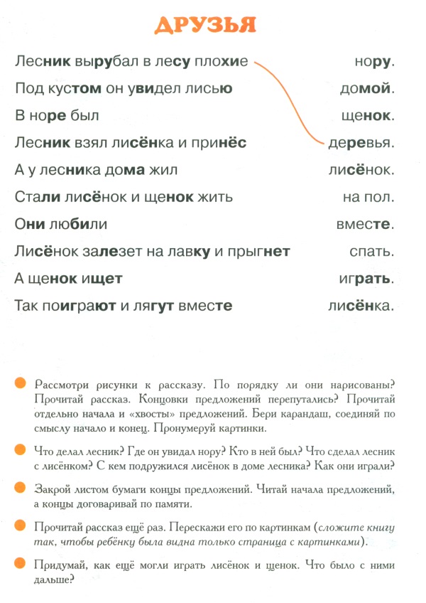 С хвостом 8