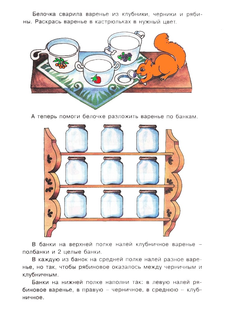логические задачи 1 класс,