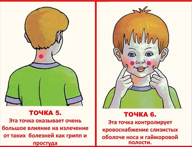 Точечный массаж для детей