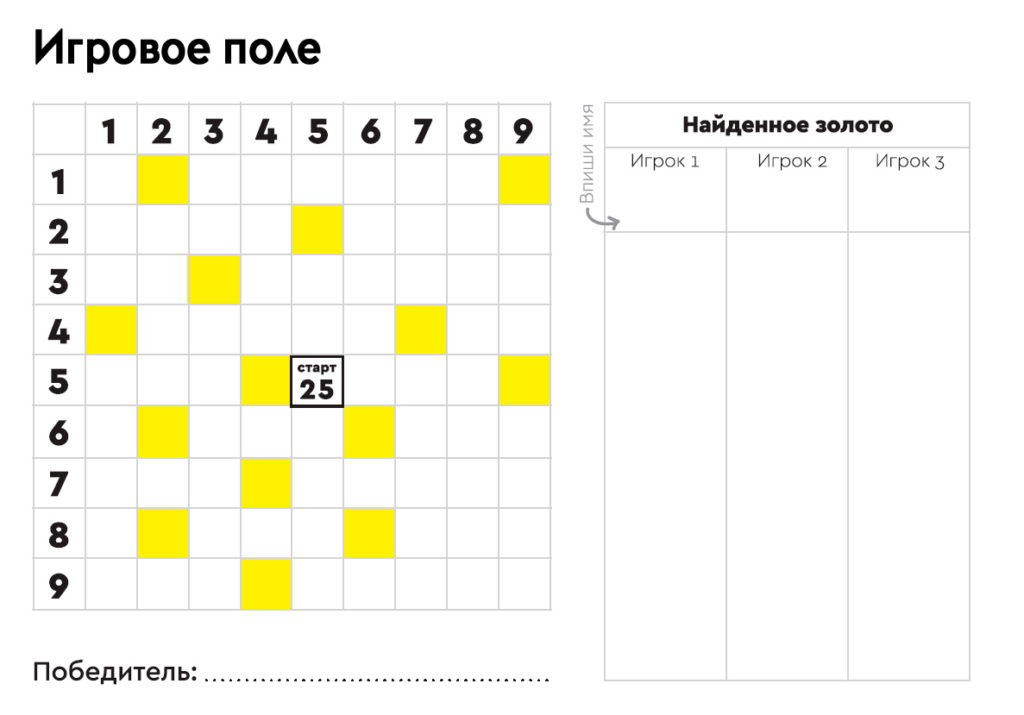 Детская площадка