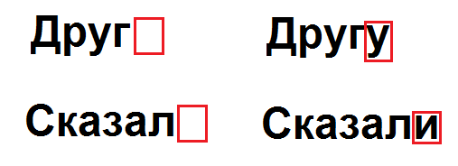 Примеры слов с нулевым и ненулевым завершением