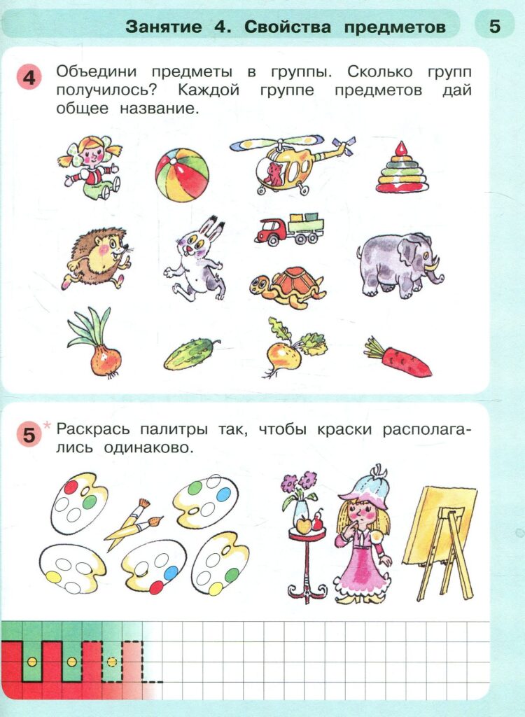 Примеры для дошкольников 5-6 лет по математике для подготовки к школе (бесплатная распечатка)